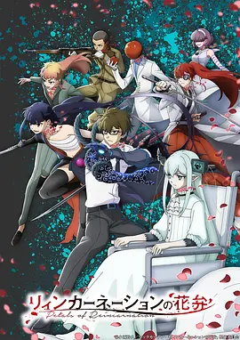 adc影院国创科幻番剧星轨列车