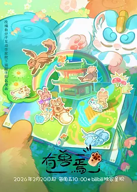 adc影院机战科幻番剧机械心跳